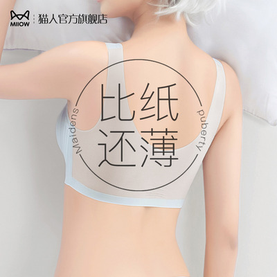 夏季内衣女无痕冰丝超薄款