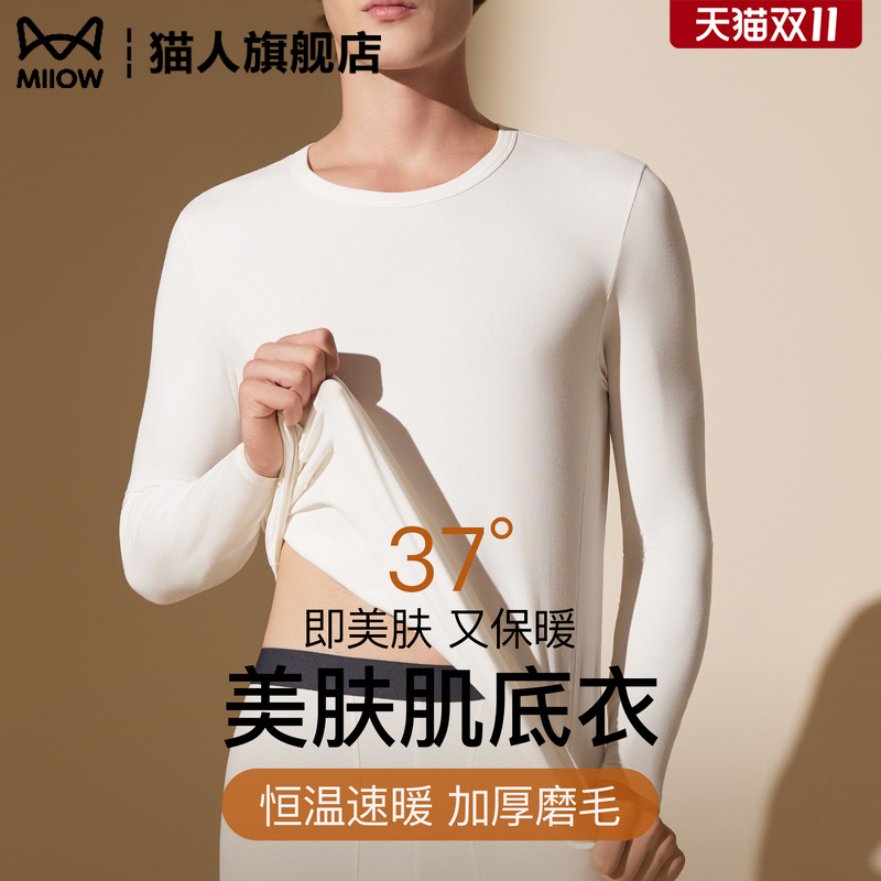 女款冬季37度恒温发热无痕打底