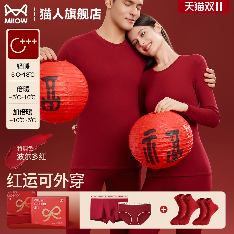 猫人本命年保暖内衣套装加绒加厚男女士马年红色结婚衣服秋衣秋裤