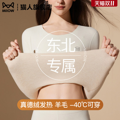 东北抗寒零下40度秋衣秋裤套装冬