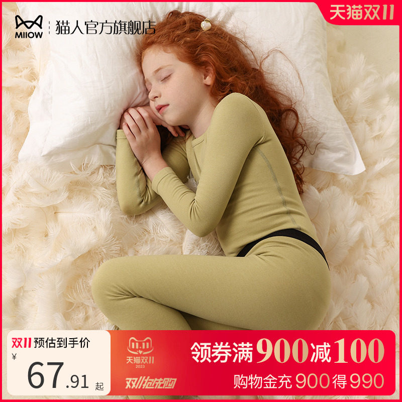 猫人儿童秋衣秋裤套装德绒女童保暖内衣中大童圆领棉毛衫冬天打底属于什么档次？