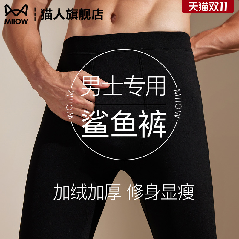 猫人加绒加厚男士保暖打底裤护膝贴片发热修身显瘦弹力鲨鱼裤秋冬