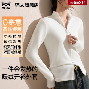 白色开衫 秋冬外穿修身 卫衣外套 2025新款 双头拉链上衣女立领打底衫