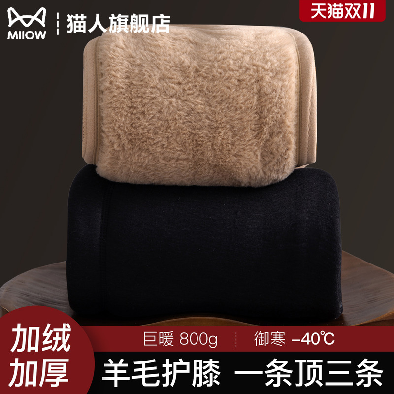 猫人加绒加厚男士羊毛防寒护膝裤