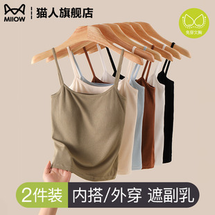 女针织带胸垫打底文胸一体内搭遮副乳 猫人细肩带吊带背心2025新款