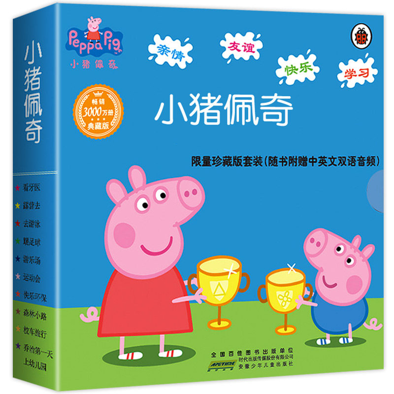 【新华书店正版】牙齿仙子 小猪佩奇书主题绘本15册1-3辑 0-3-6岁宝宝