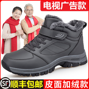 正牌足老人鞋旗舰店官方官网正品中老年冬季加绒保暖棉健步爸爸鞋