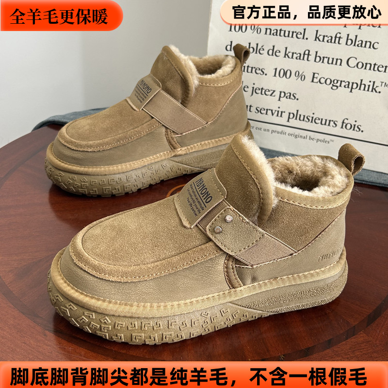 羊皮毛一体雪地靴保暖东北短筒靴