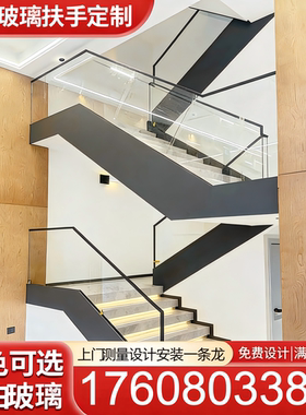 安装定制钢板玻璃扶手栏杆超白钢化玻璃栏杆室内预埋玻璃楼梯栏杆