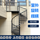 全国定制整体户室外中柱螺旋旋转弧形钢转角直梯防锈防滑消防楼梯