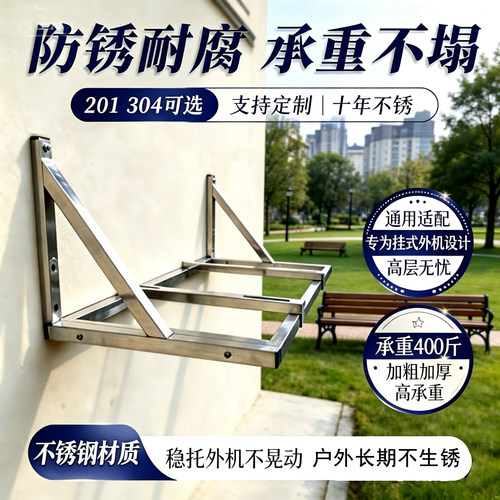 空调外机挂架尺寸可定制上墙托架