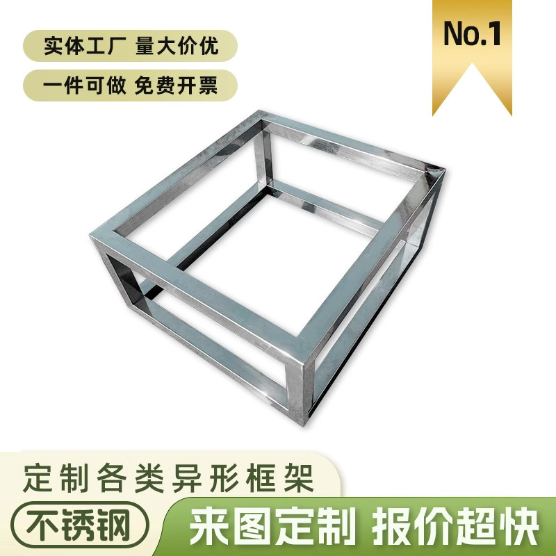 定制异形不锈钢框架设备底座鱼缸架子洗衣机落地抬高架多层置物架