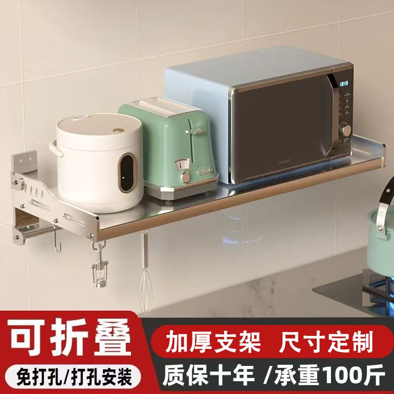 可定制不锈钢厨房置物架壁挂微波炉架304可折叠墙上烤箱架上翻式
