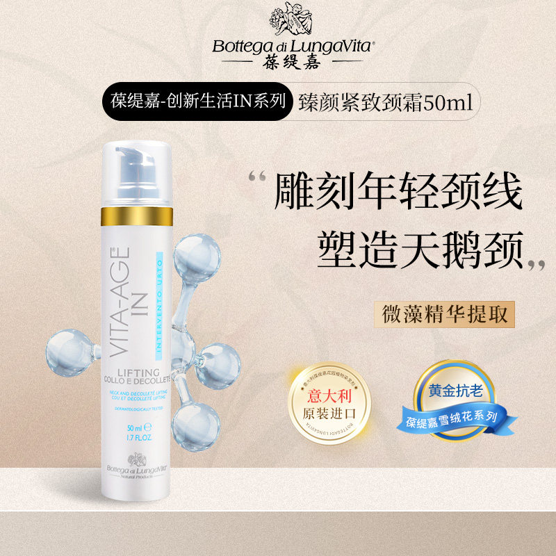 葆缇嘉臻颜紧致拉伸抚平细纹滋养保湿修复颈霜淡化去颈纹淡细纹,美发护发/假发,其它护发,淘宝优惠券,粉丝福利购,淘宝优惠卷