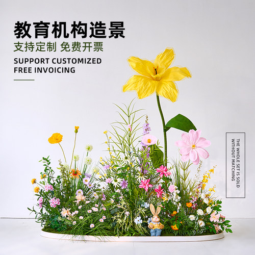 儿童教育培训机构仿真花造景儿