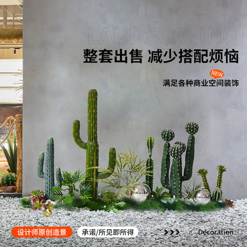 仿真仙人掌造景球形热带植物盆栽橱窗楼梯下室内大型景观装饰摆件