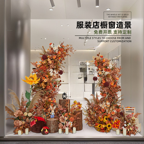 仿真花轻奢高档服装店橱窗装饰