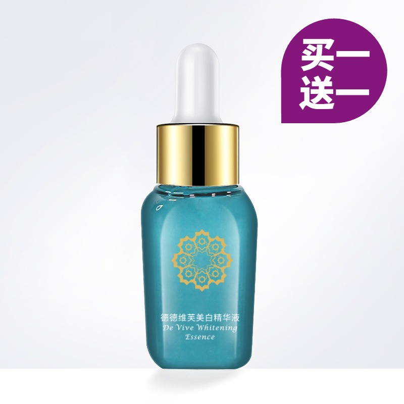 美白精华液15ml 美白补水精华液提亮肤色肌肤精华液