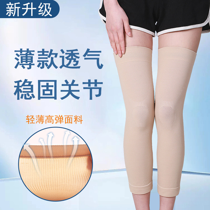 夏季薄款加长护膝女运动跑步膝盖关节半月板损伤专用护腿长筒护套