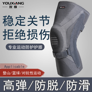 专业半月板韧带关节损伤护膝男篮球膝盖专用护具运动跑步跳绳护套
