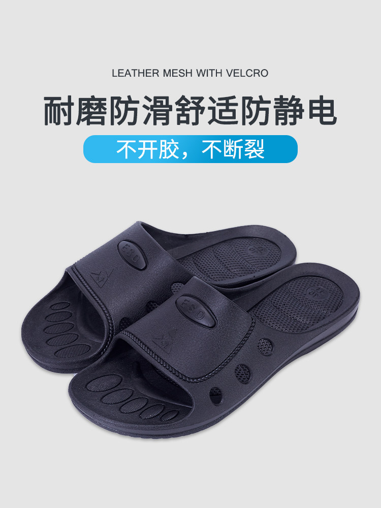 ANTI-STATIC SLIPPERS PU THICKENED SOFT SOLE BREATHABLE COMFORTABLE NON-SLIP AND WEAR-RESISTANT PURIFICATION WORKSHOP MENS AND WOMENS DUST-FREE CLEAN SANDALS