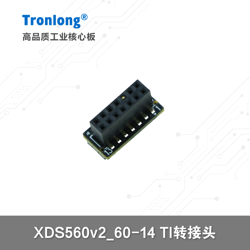 XDS560v2_60-14TI转接头 配套创龙C6678 C665x DSP开发板Keystone