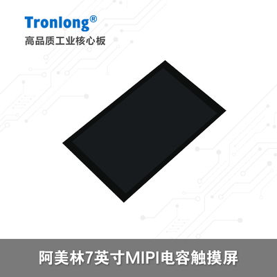 7英寸MIPI电容触摸屏阿美林