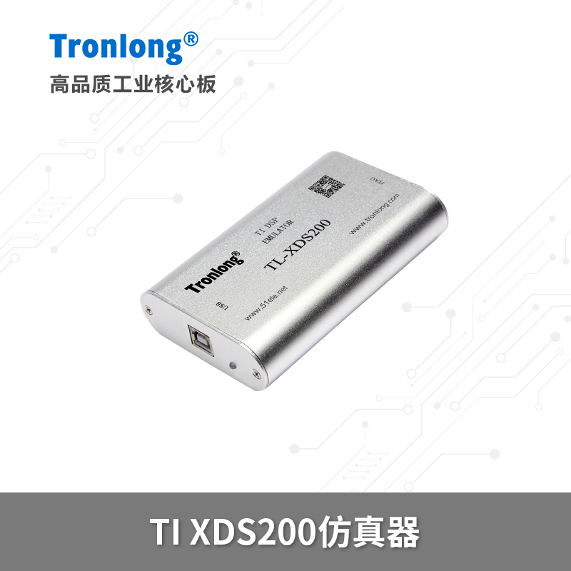 创龙XDS200DSP仿真器C665x