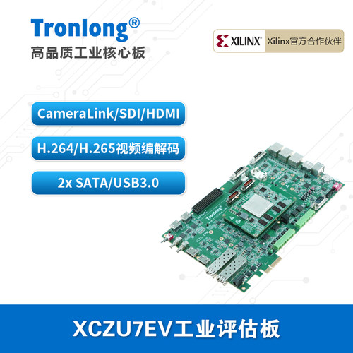 创龙XilinxXCZU7EV开发板MPSoC