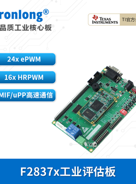 创龙F2837x工业开发板 TI TMS320F28377/79 C2000 DSP CLA CLB