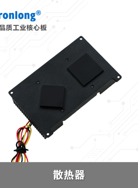 散热器 配套瑞芯微、TI、NXP、Xilinx等核心板