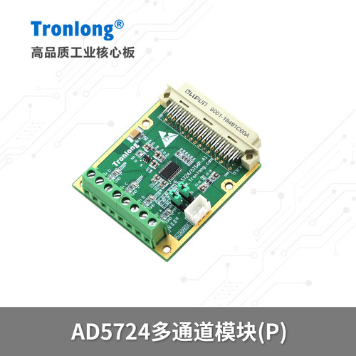 创龙AD5724/5754DAC模块4通道