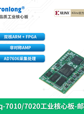 创龙Zynq7020工业核心板 Zynq7000 Zynq7010 ARM + FPGA XILINX