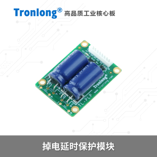 创龙掉电延时保护模块 UPS断电续航 超级电容 配套RK3562开发板