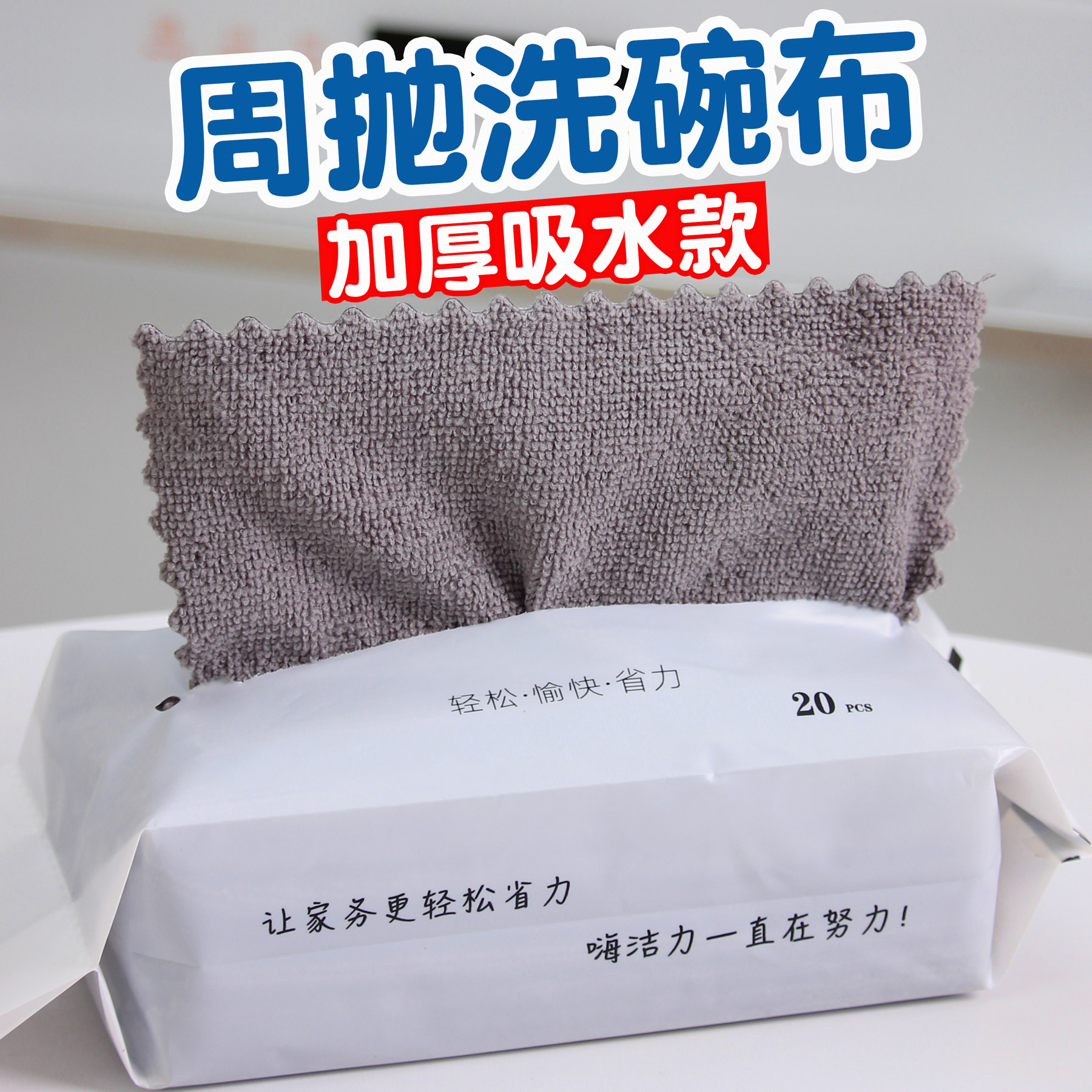 懒人抹布厨房抽取式一次性抹布加厚吸水不易掉毛可水洗周抛洗碗布
