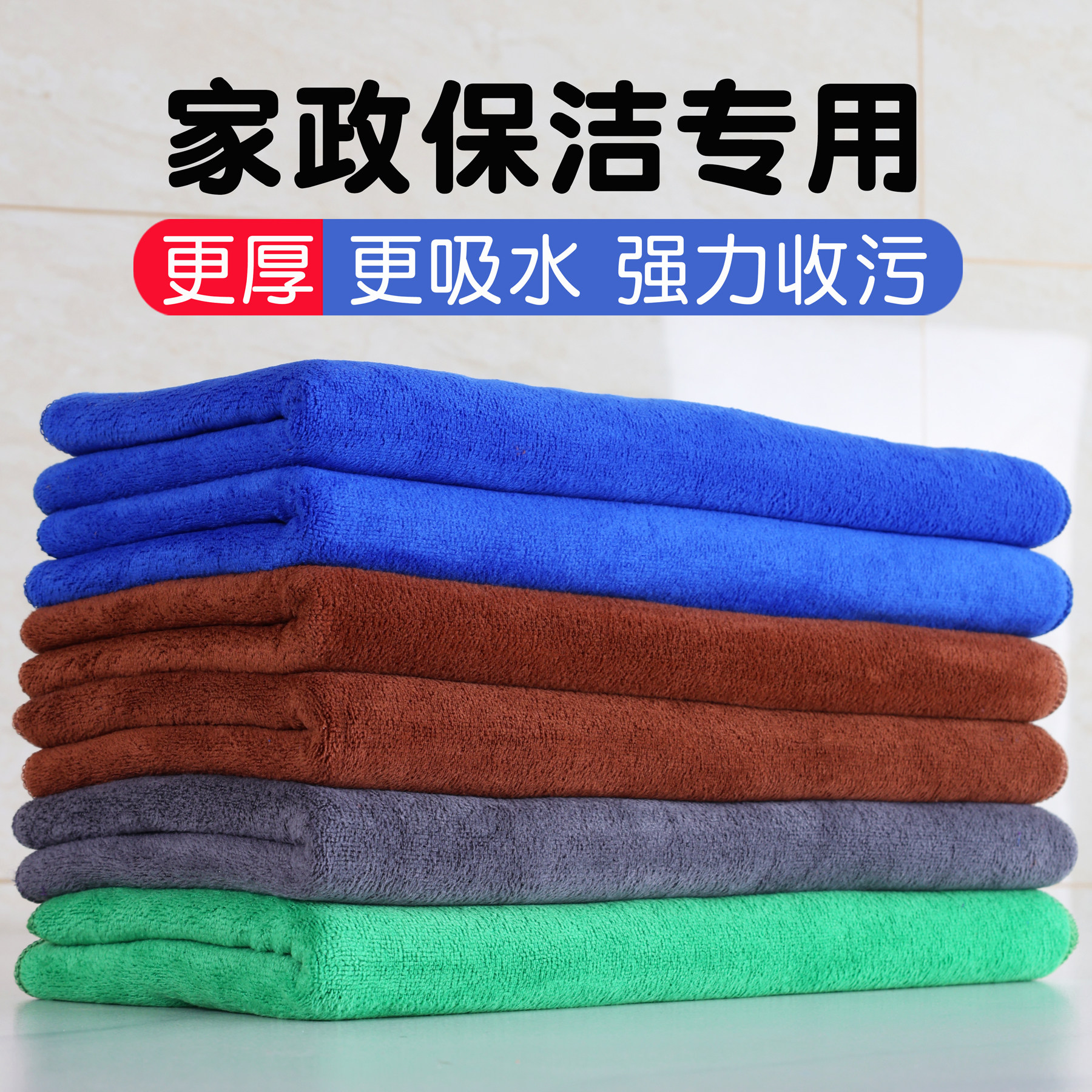 保洁专用毛巾加厚吸水不易掉毛加厚擦玻璃厨房洗碗清洁家政大抹布,家庭/个人清洁工具,抹布,淘宝优惠券,粉丝福利购,淘宝优惠卷