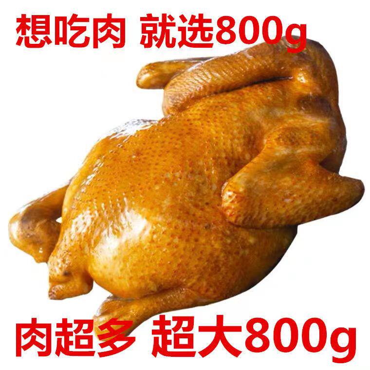 德州五香扒鸡脱骨手撕真空熟食正宗山东特产即食烧鸡下酒菜卤味