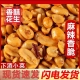 椒盐零食香酥袋装 麻辣 批发下酒菜夜宵净重 无干燥剂 新货速发