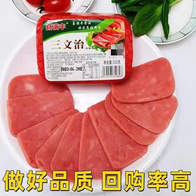 350g午餐肉火腿肠早餐肠商用即食