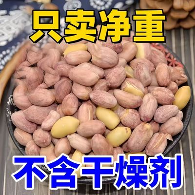 新烤五香花生米奶香蒜香多味休闲下酒菜零食批发搭配饭店散装炒货