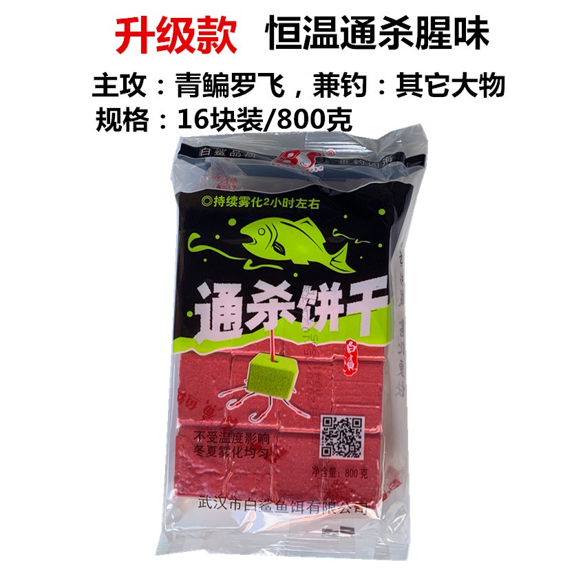 板料钩钩鱼虫翻饼饵鲨白武汉红钓爆g炸方块糠饵水库饵料抛竿鱼野i