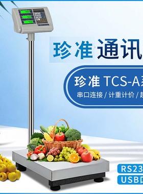 兼容大华电子秤TCS-100ab地磅台秤RS232串口300KG蓝牙通讯称银豹