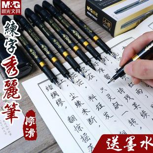 秀丽笔小楷硬笔书法专用笔软笔练字笔钢笔式 毛笔美术专用中楷大楷