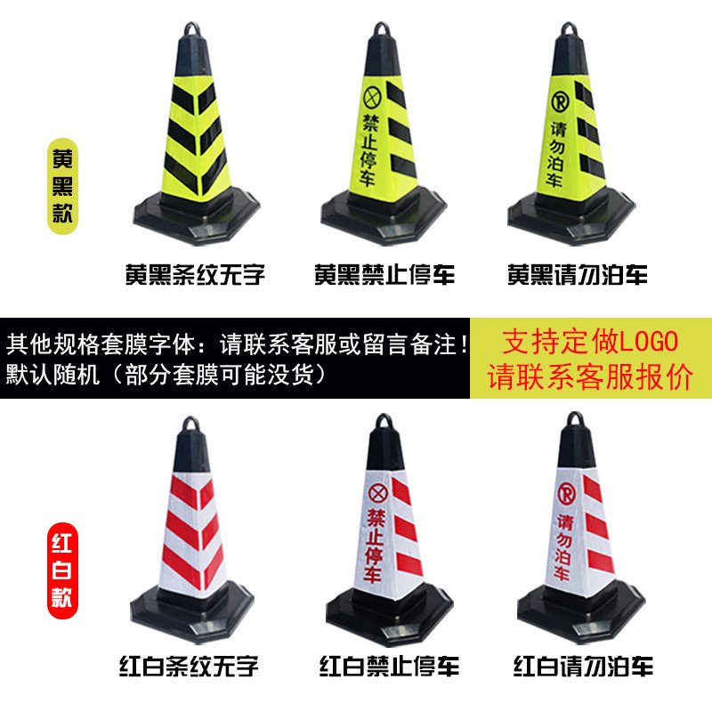 橡胶7m反光锥隔离墩请勿泊车路障锥雪糕桶禁止停车桩