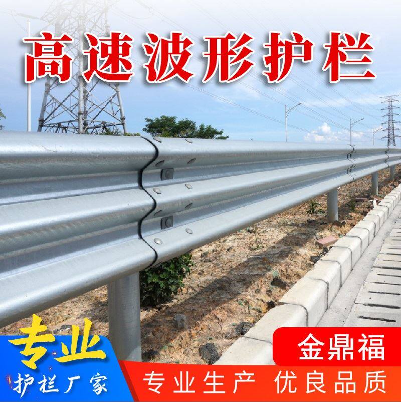高速公路安全防撞高速w护栏热镀锌波形道路交通双波护栏板厂家
