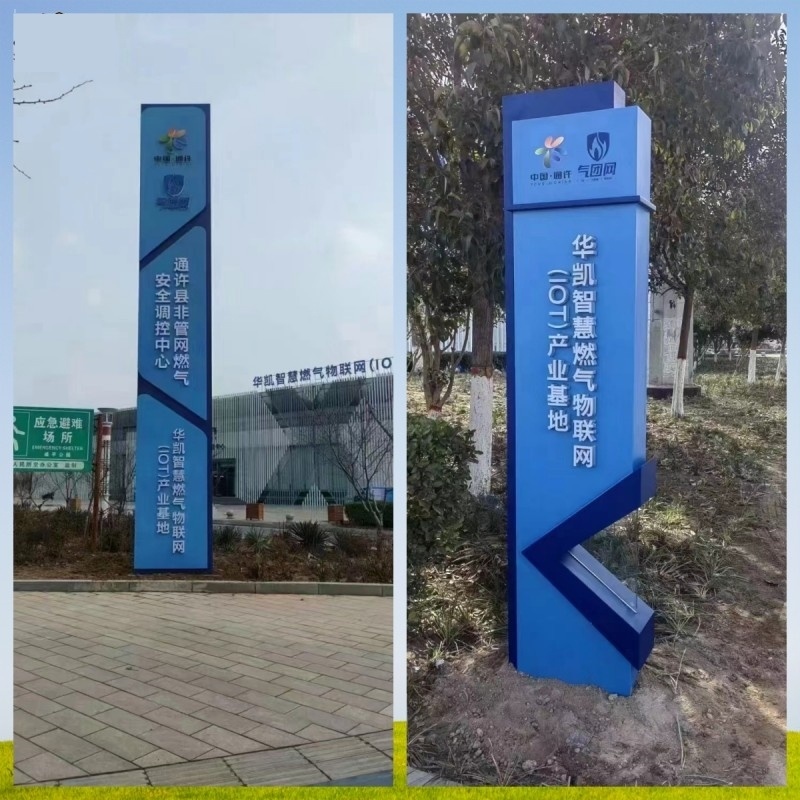 户外导视牌精神堡垒标牌引路牌立牌引导牌村牌导向牌广告牌停车场