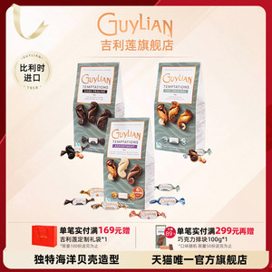 Guylian吉利莲巧克力海马榛子夹心比利时进口黑巧独立包装可可脂