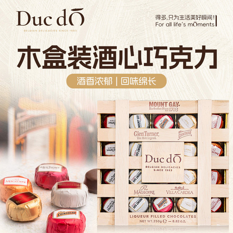 【38女王节】得多酒心巧克力朗姆酒比利时进口可可脂礼盒送女友