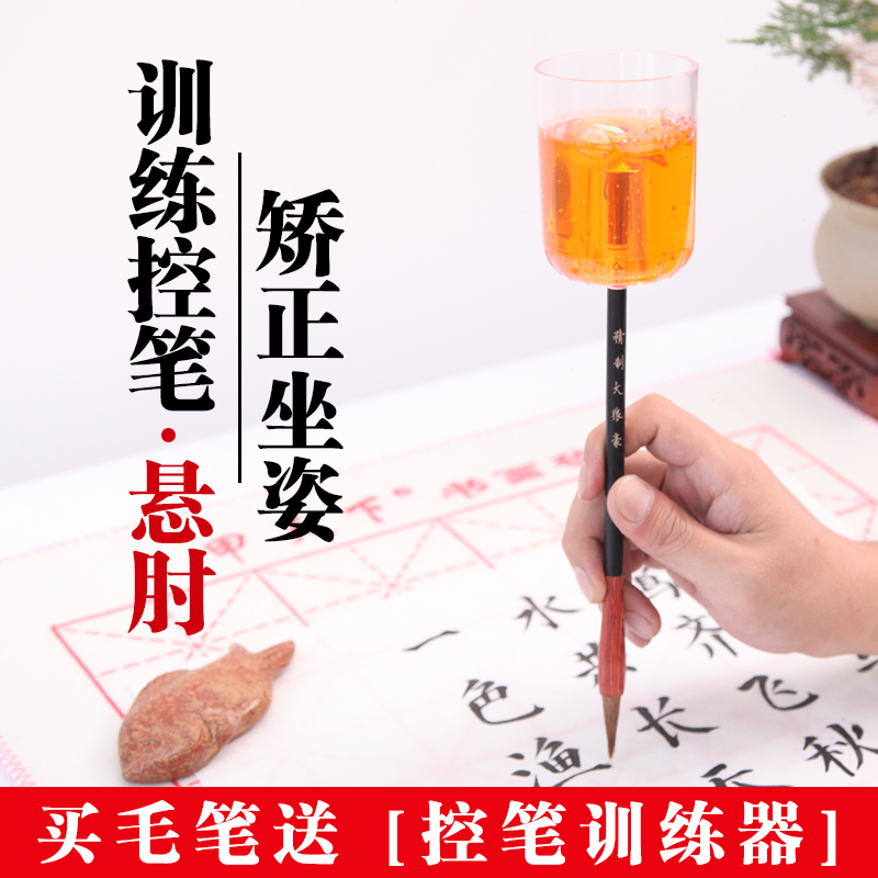 毛筆初學狼毫控高效筆練字神器