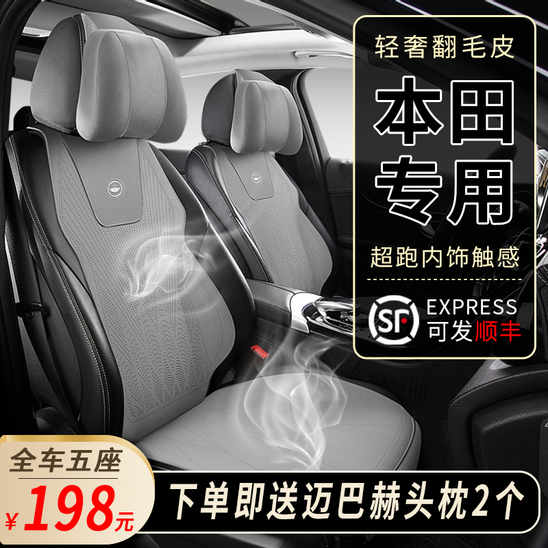 本田专车通用翻毛皮座椅垫马鞍垫